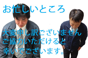 取引先を紹介願います